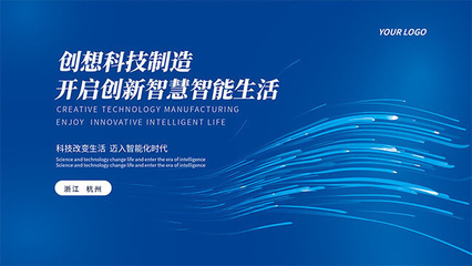 智能科技 賦能未來，重塑世界